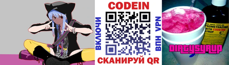 Codein Purple Drank Волхов