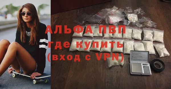 альфа пвп VHQ Зерноград
