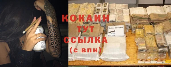 кокаин Зеленокумск