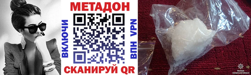 даркнет сайт  Волхов  МЕТАДОН VHQ 